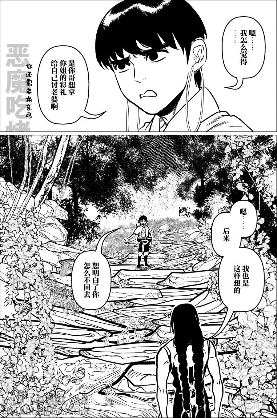 一百零四 佰零肆 第15页