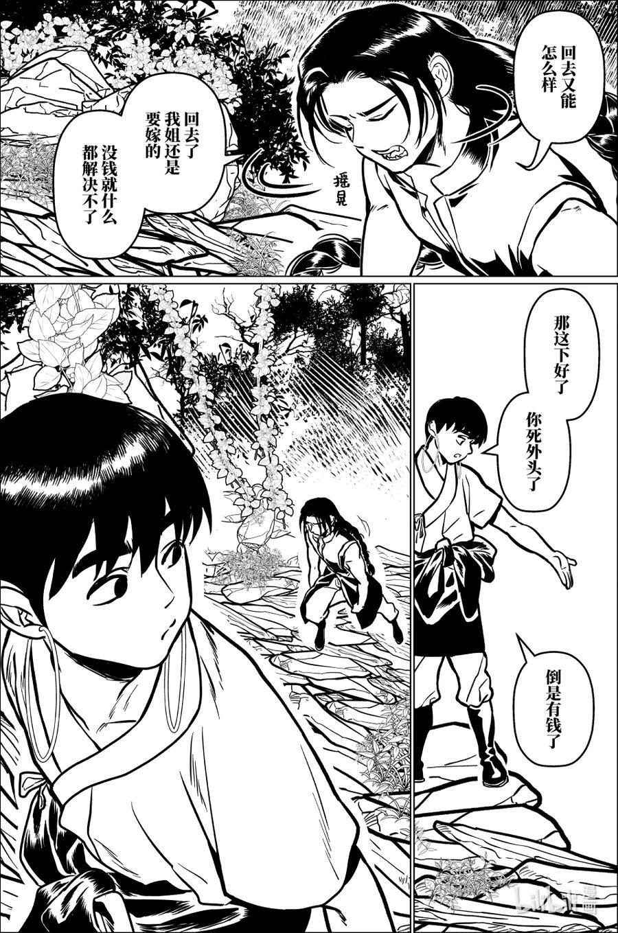 一百零四 佰零肆 第16页