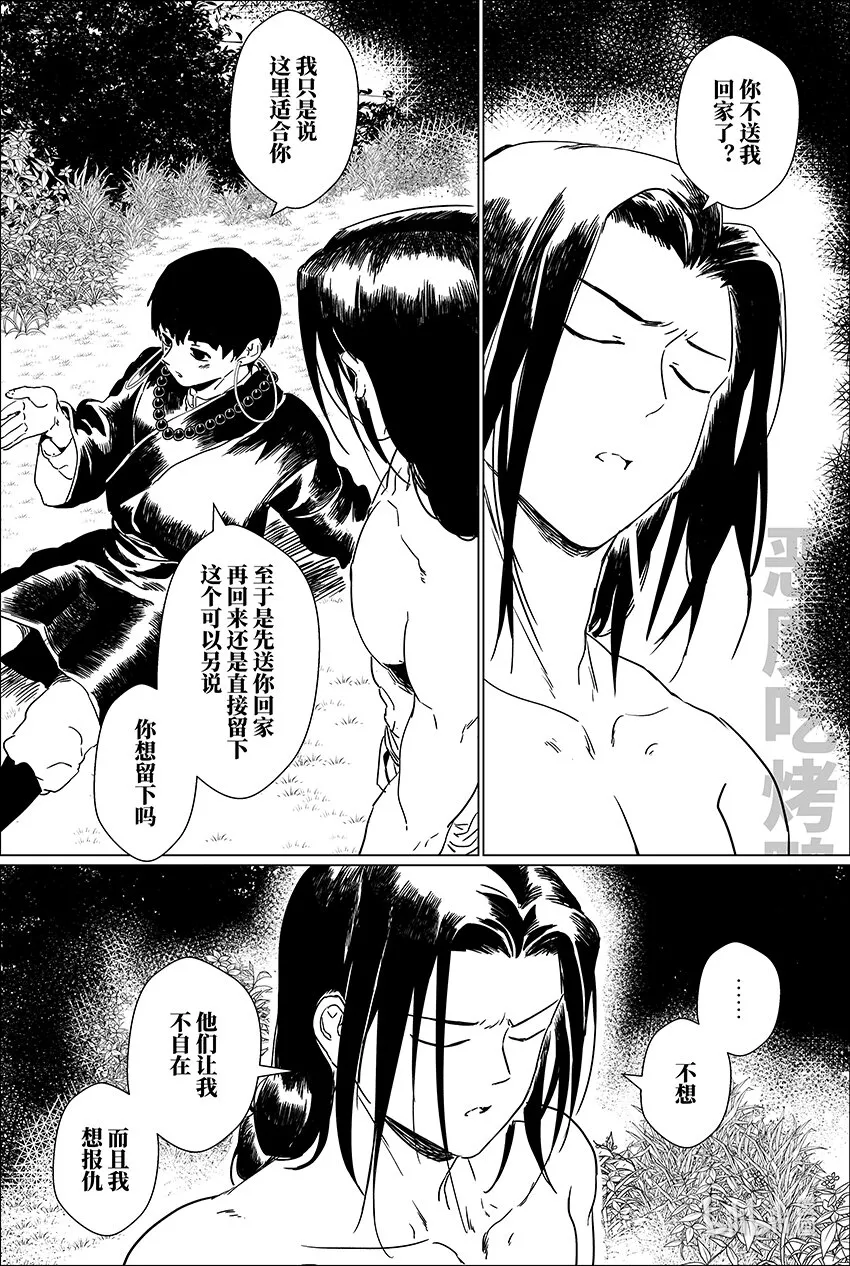 二十四 贰拾肆 第3页