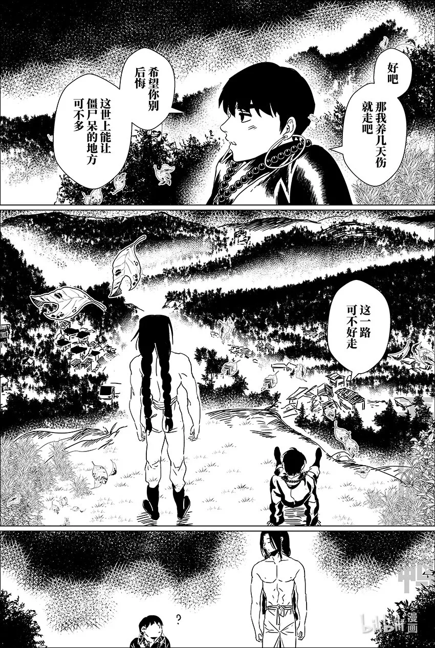 二十四 贰拾肆 第4页