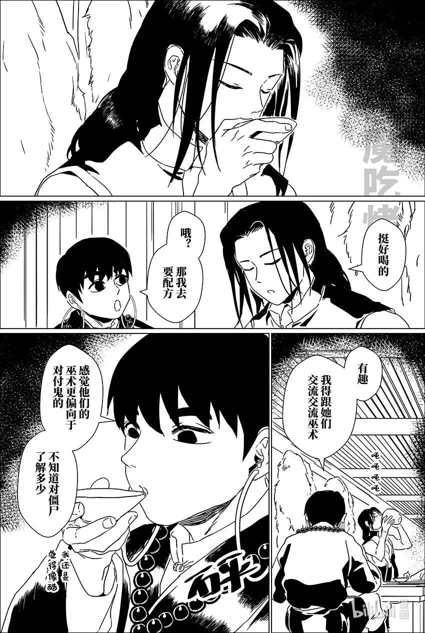 二十四 贰拾肆 第10页