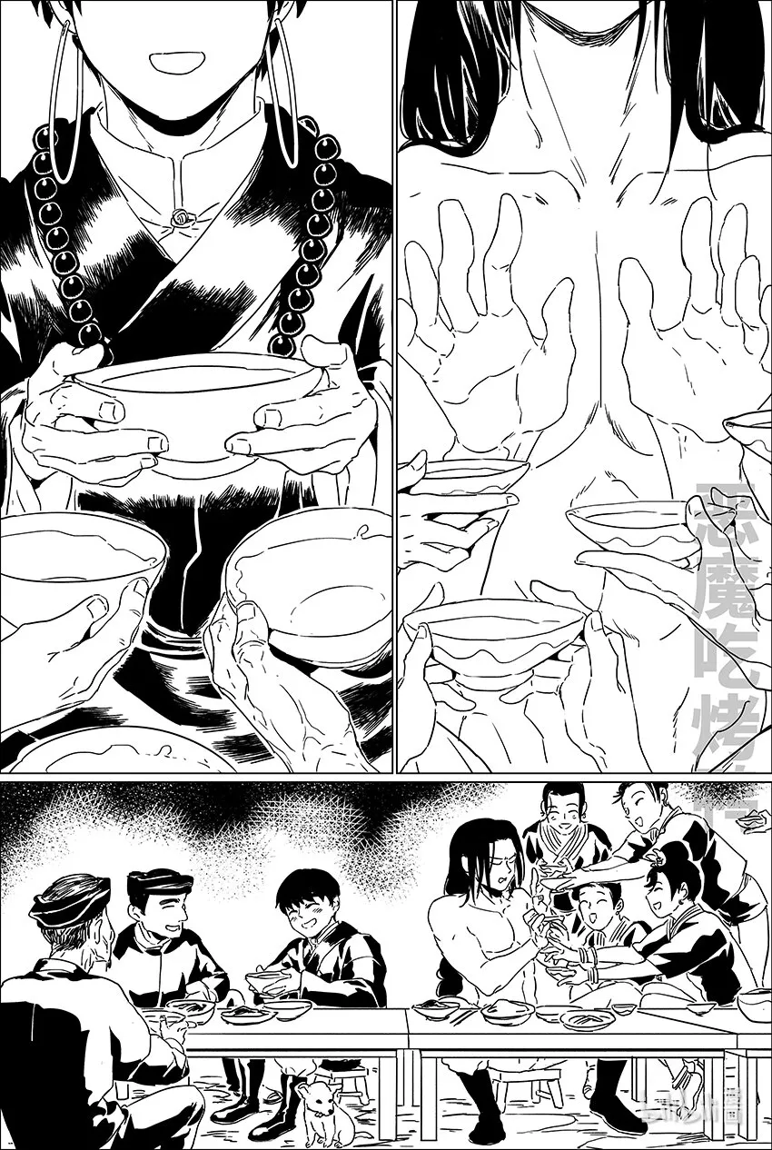二十三 贰拾叁 第16页
