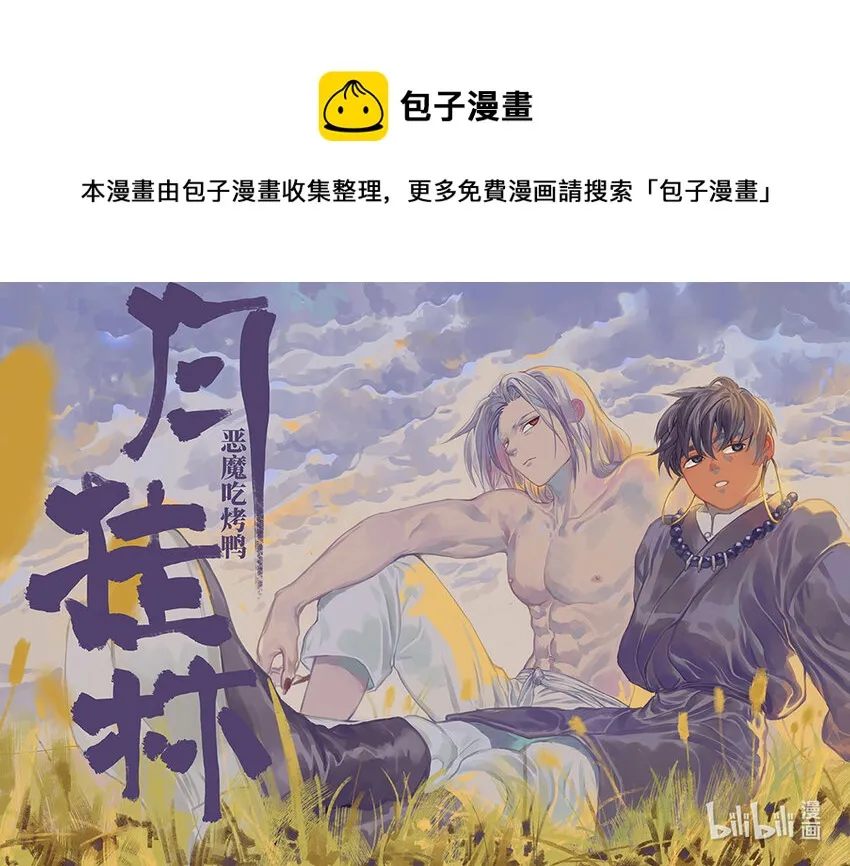 二十二话 贰拾贰 第1页