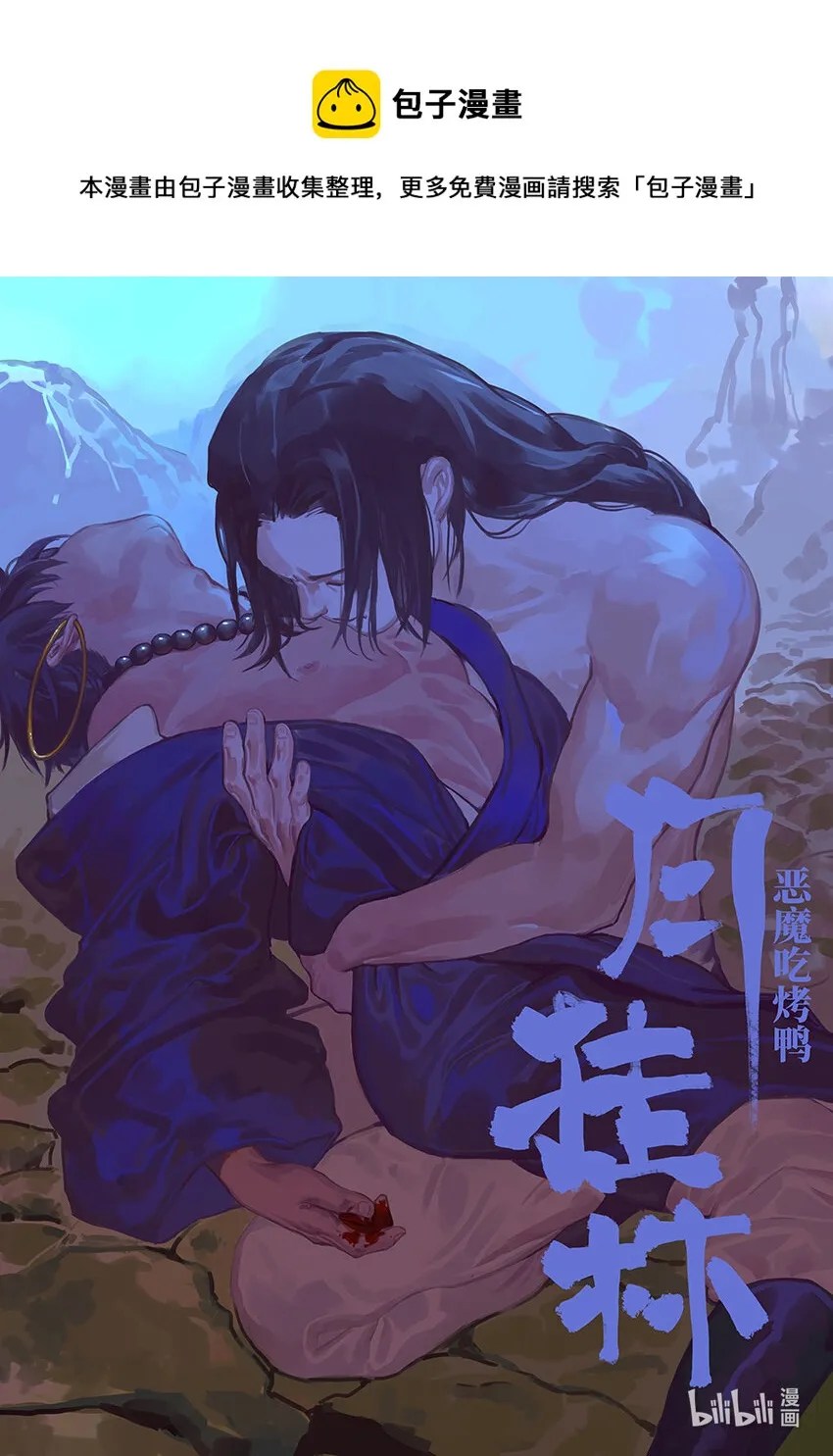 第二十话 贰拾 第1页