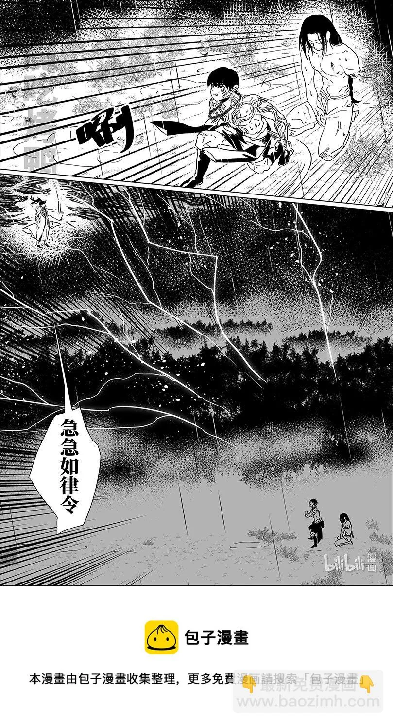 第十九话 拾玖 第17页
