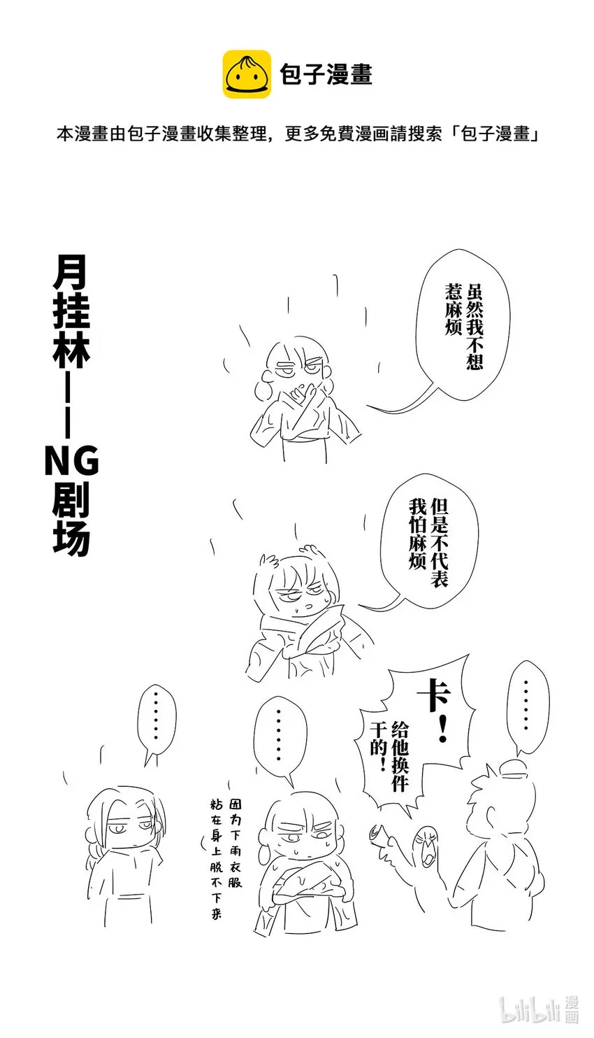 第十八话 拾捌 第1页