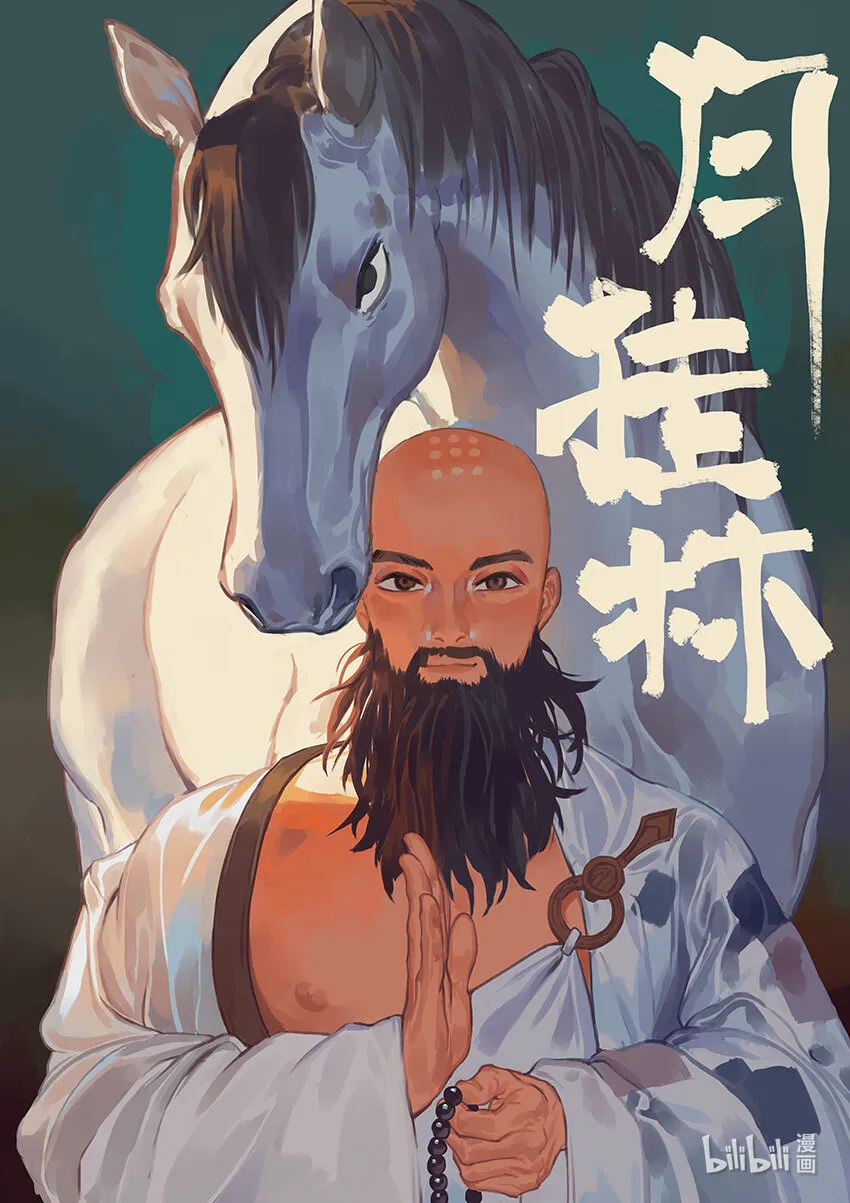 第十八话 拾捌 第2页