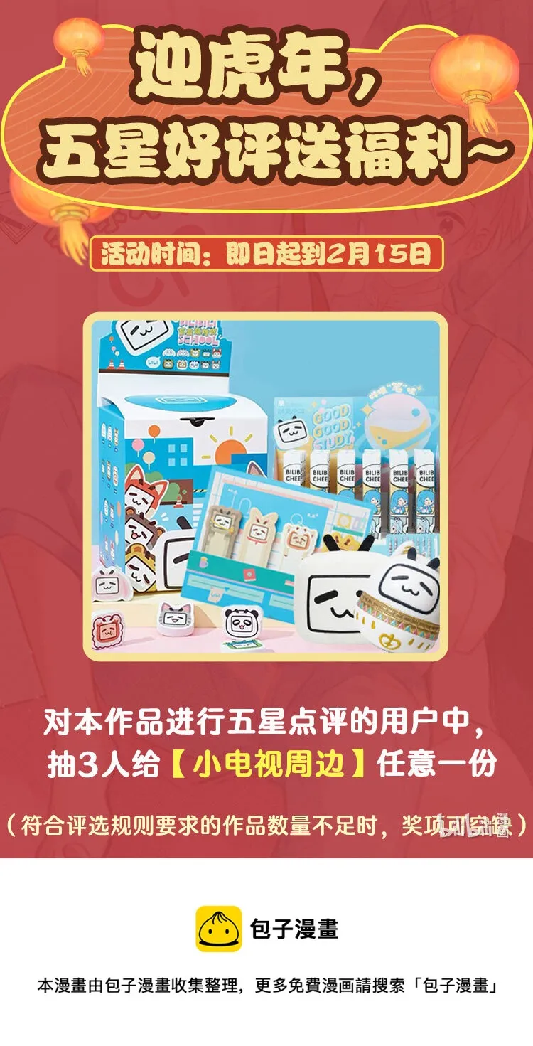 第十八话 拾捌 第20页