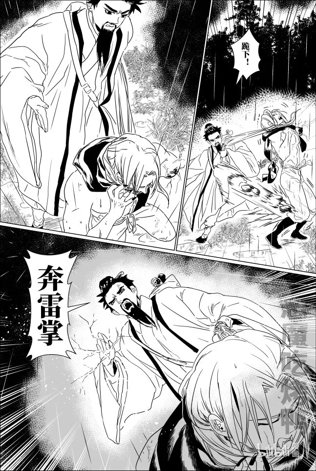 第十六话 拾陆 第15页