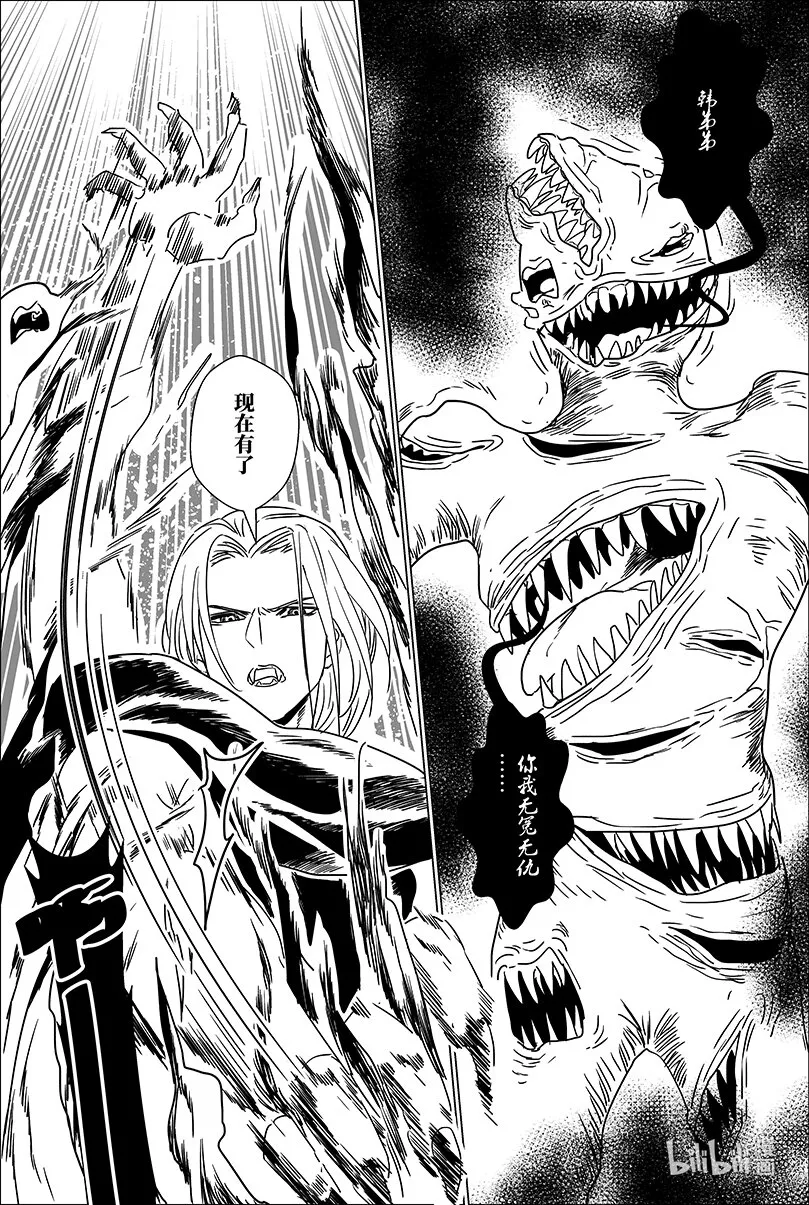 第十五话 拾伍——高人登场 第5页