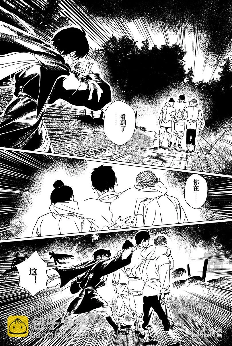 第十二话 拾贰 第7页