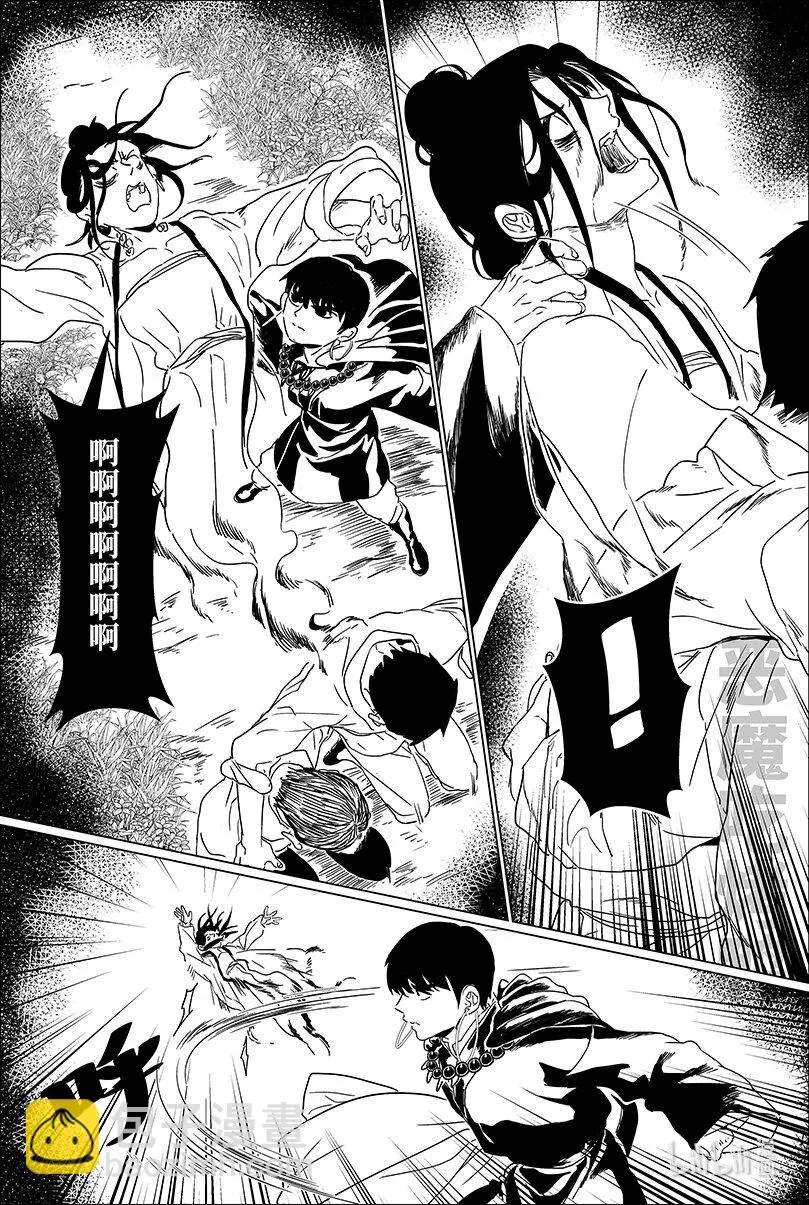 第十二话 拾贰 第8页