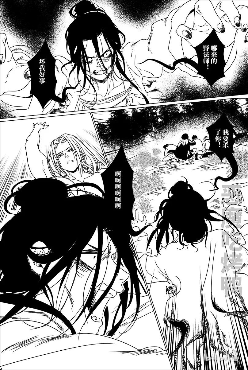 第十二话 拾贰 第9页