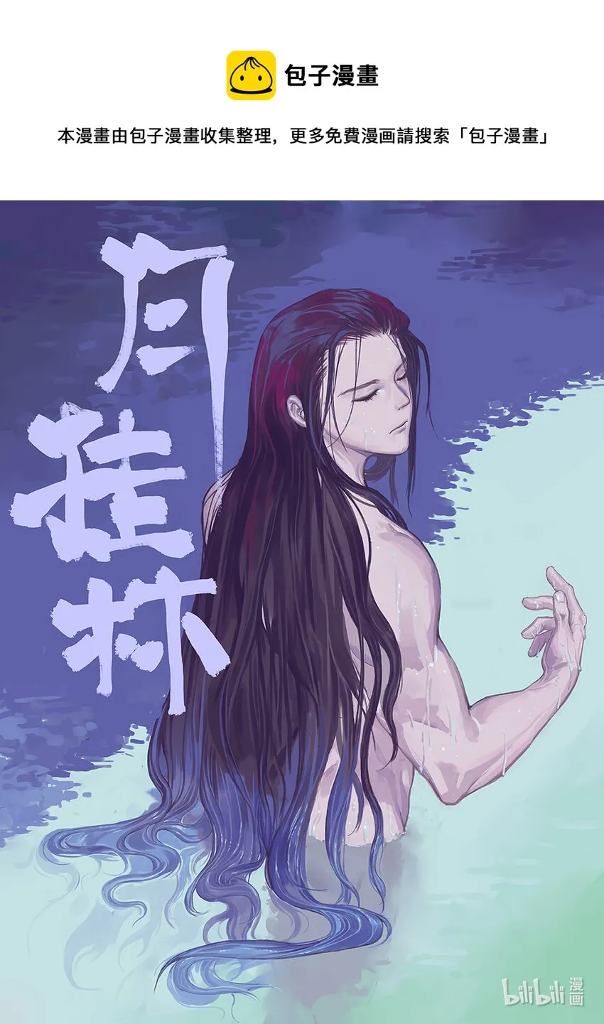 第十一话 拾壹 第1页