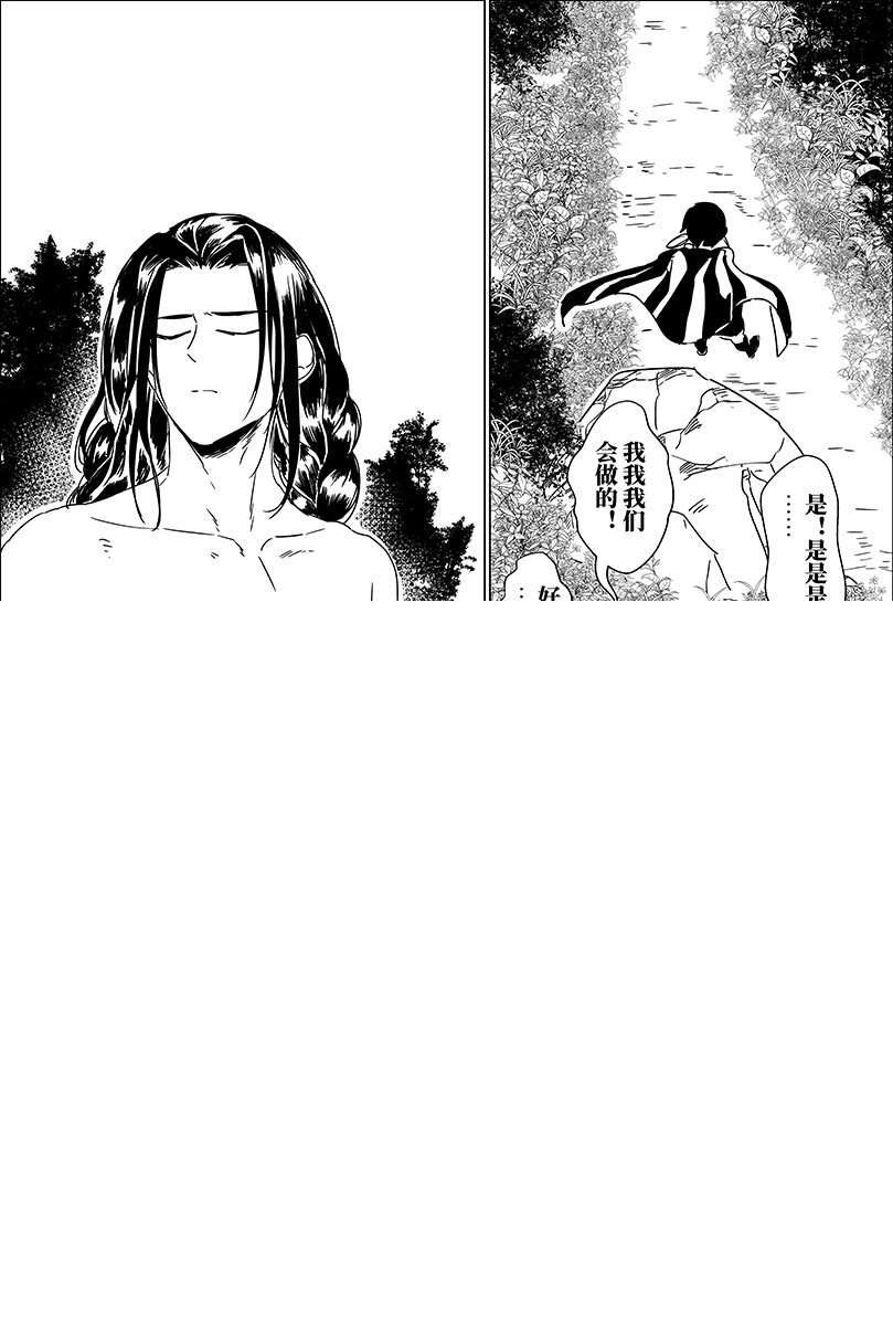 第十一话 拾壹 第5页