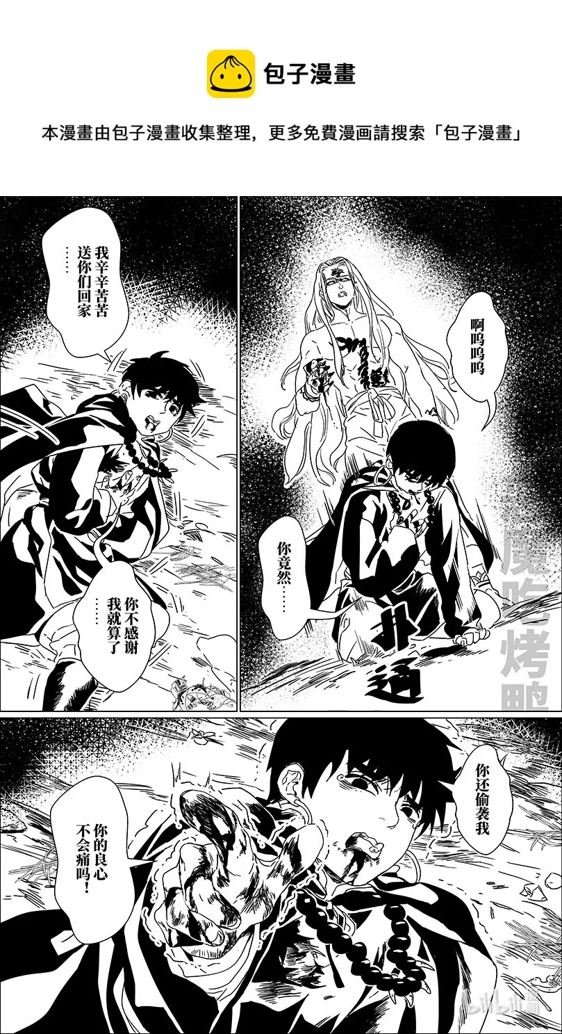 第五话 伍 第1页