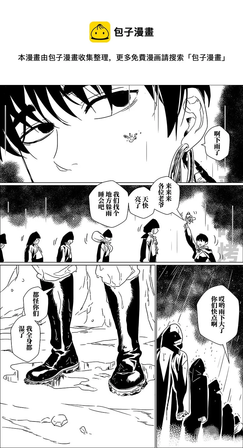 第二话 贰 第7页