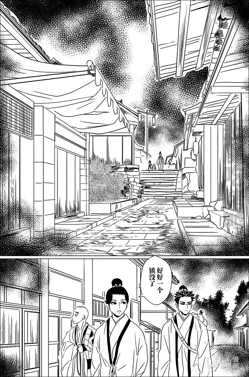 二十九 贰拾玖 第2页