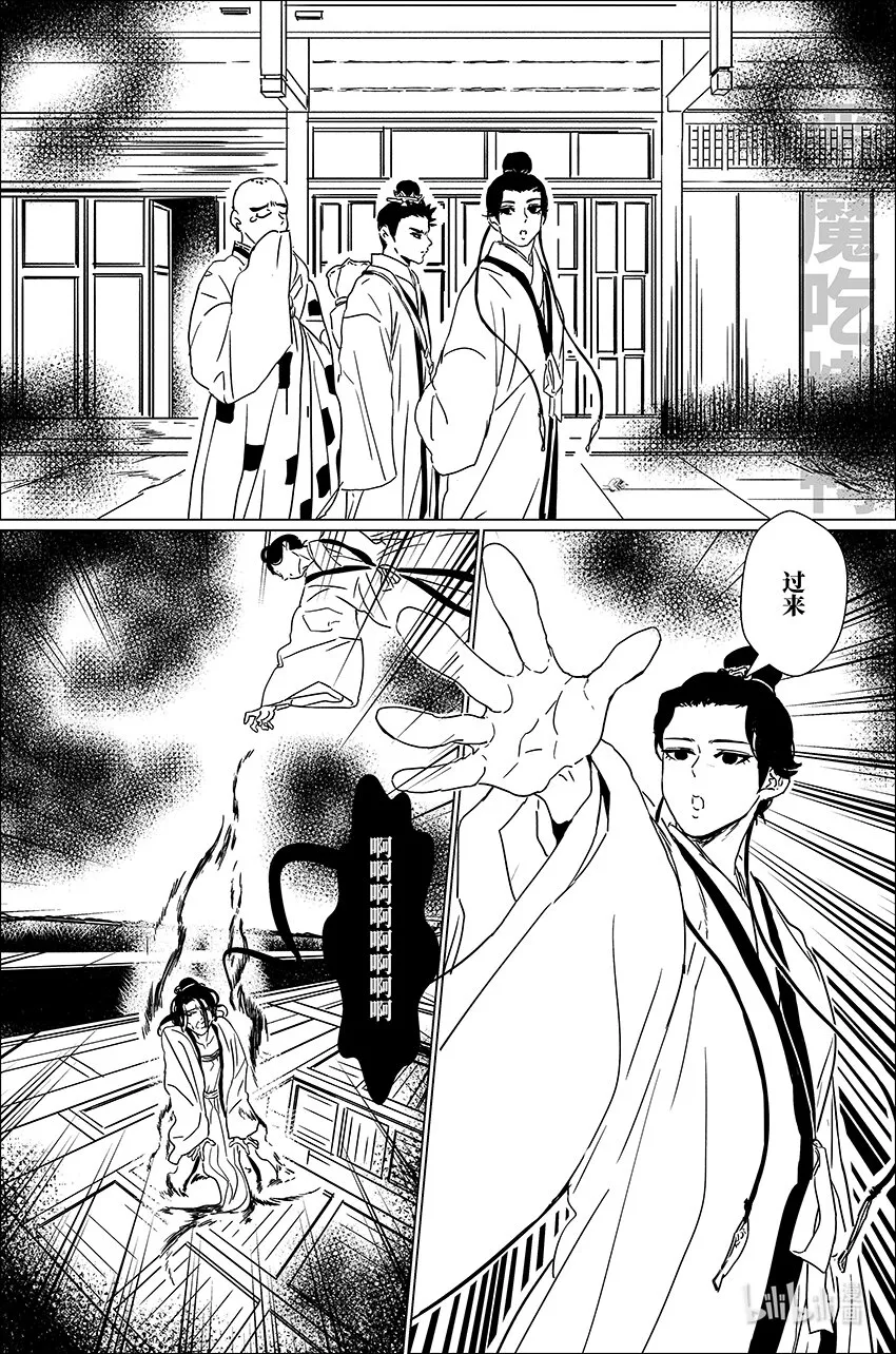 二十九 贰拾玖 第4页