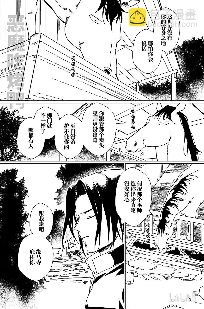 二十九 贰拾玖 第15页