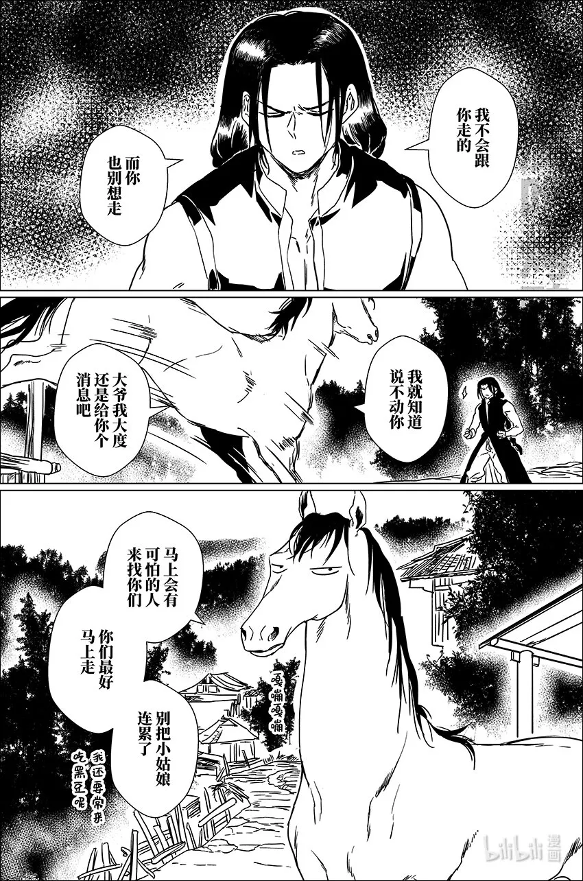 二十九 贰拾玖 第17页