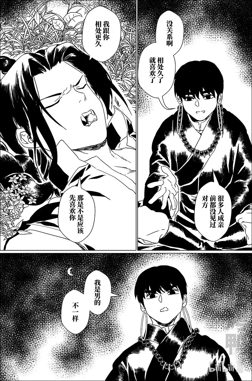 二十八 贰拾捌 第4页
