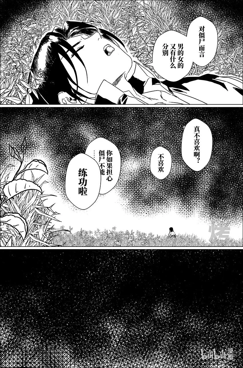 二十八 贰拾捌 第5页