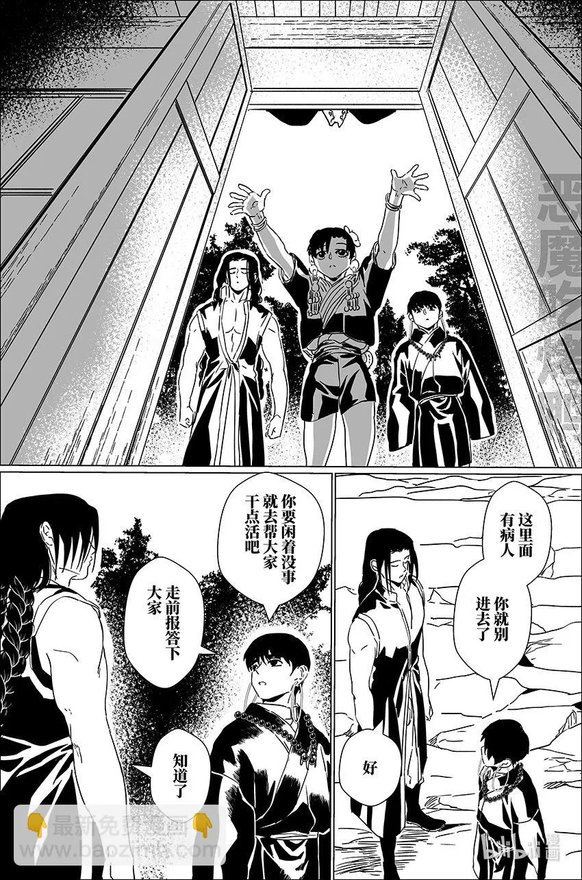 二十八 贰拾捌 第8页