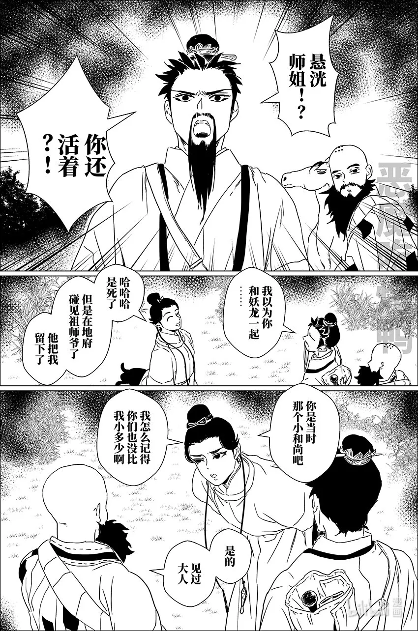 二十七 贰拾柒 第6页