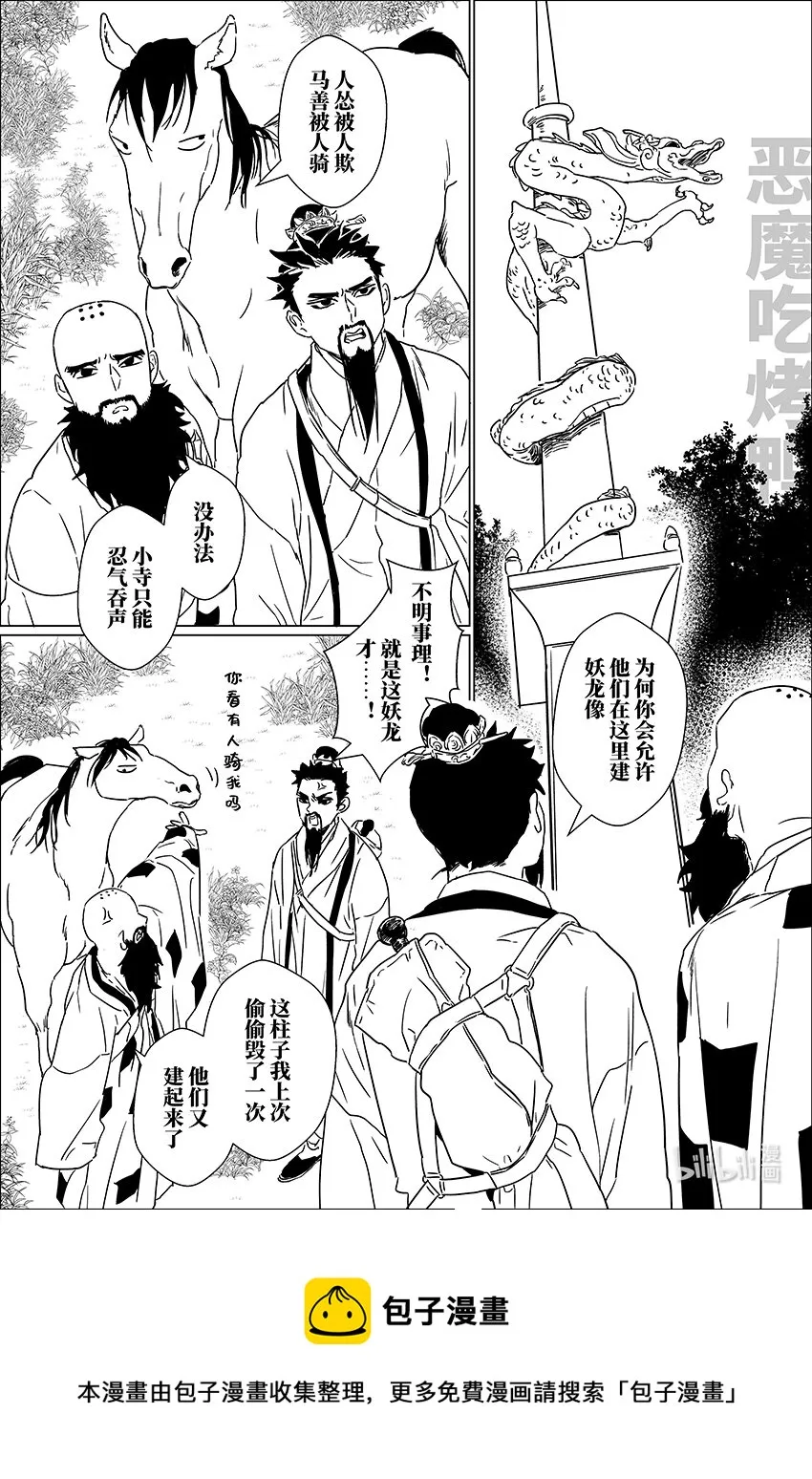 二十六 贰拾陆 第13页