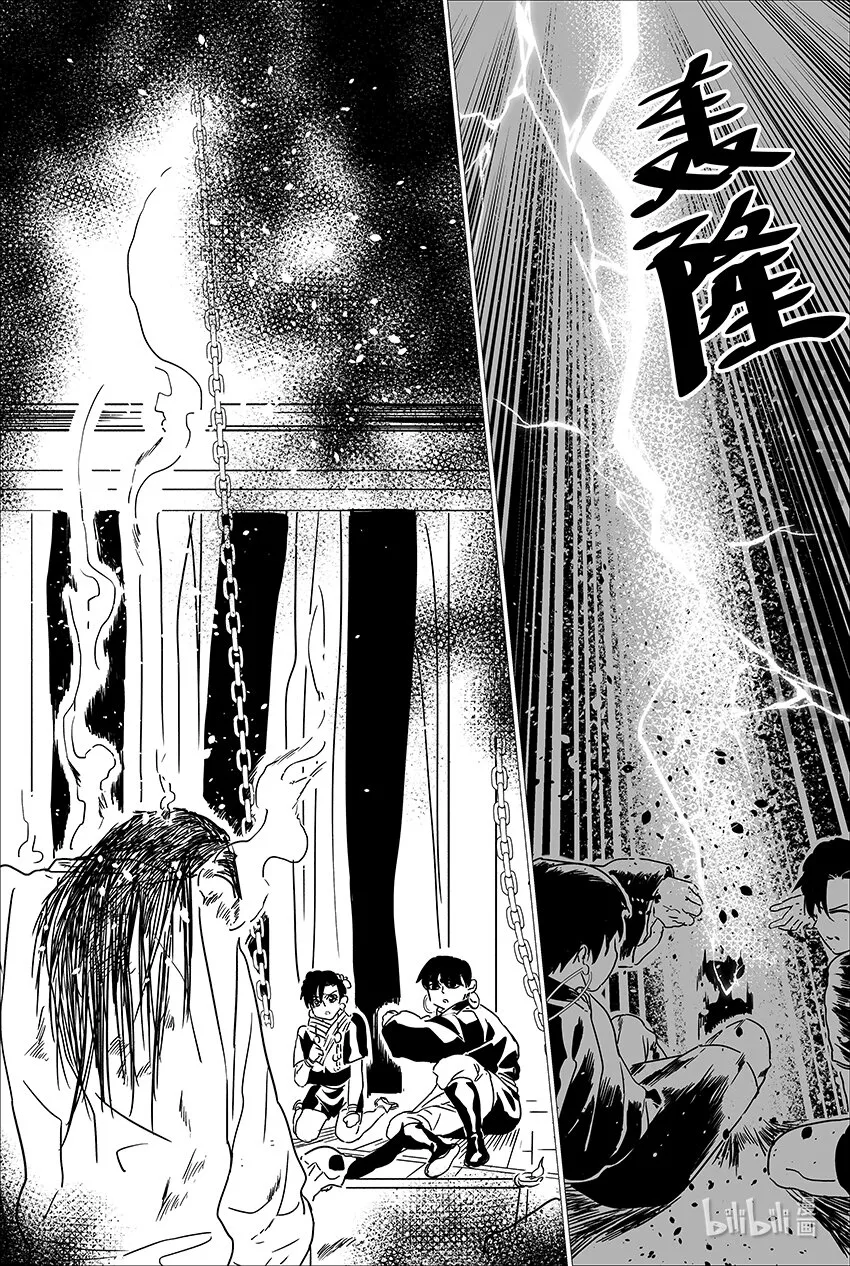三十 叁拾 第7页