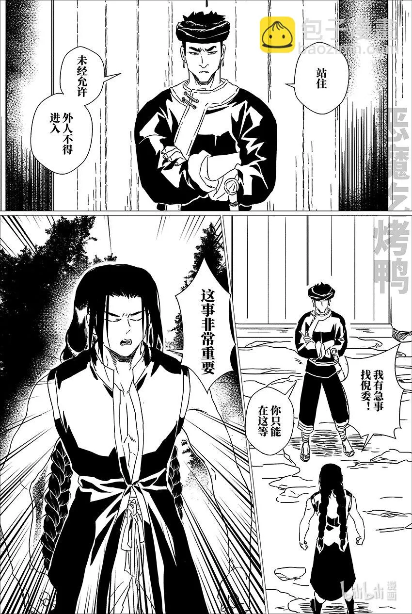 三十 叁拾 第10页