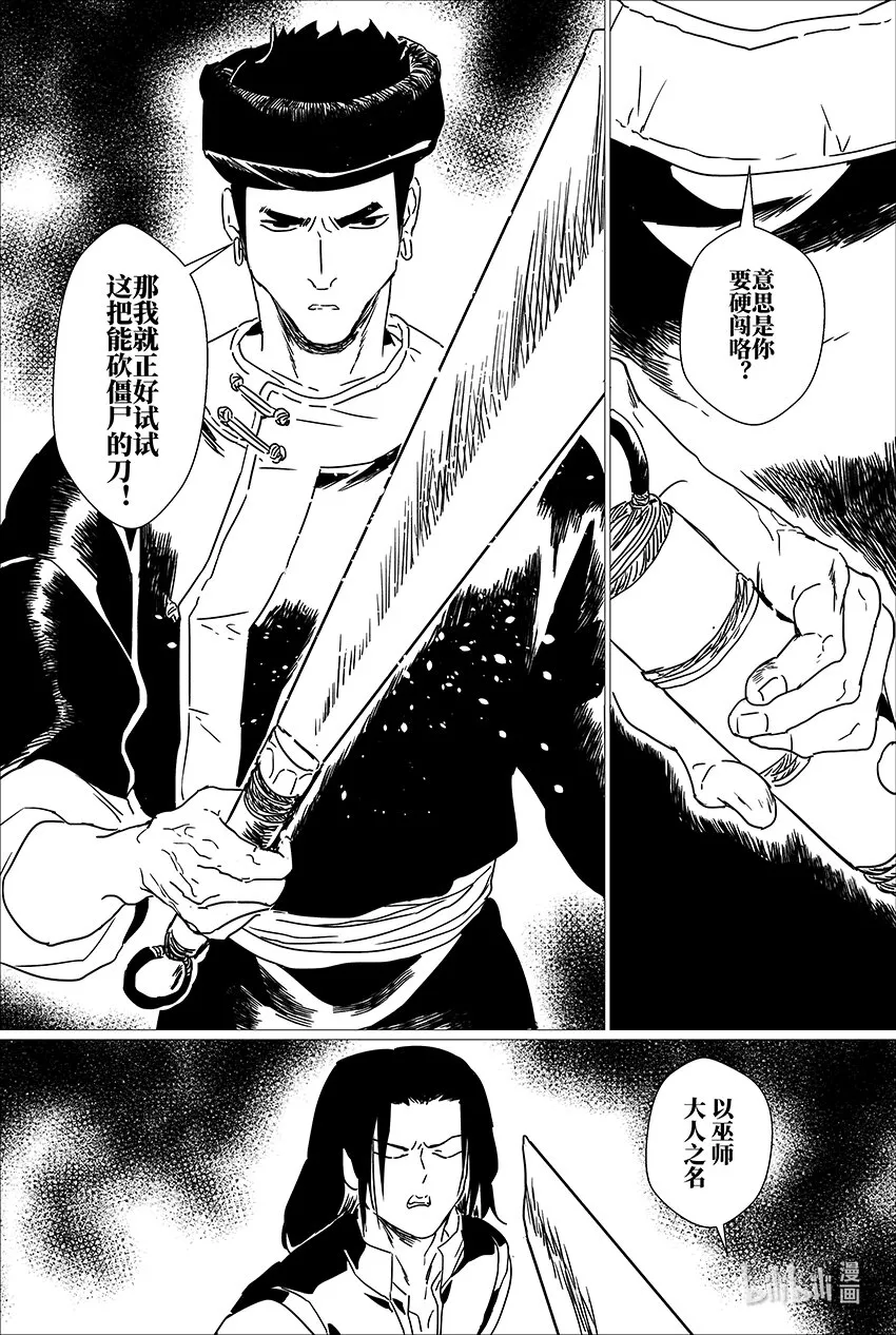 三十 叁拾 第11页