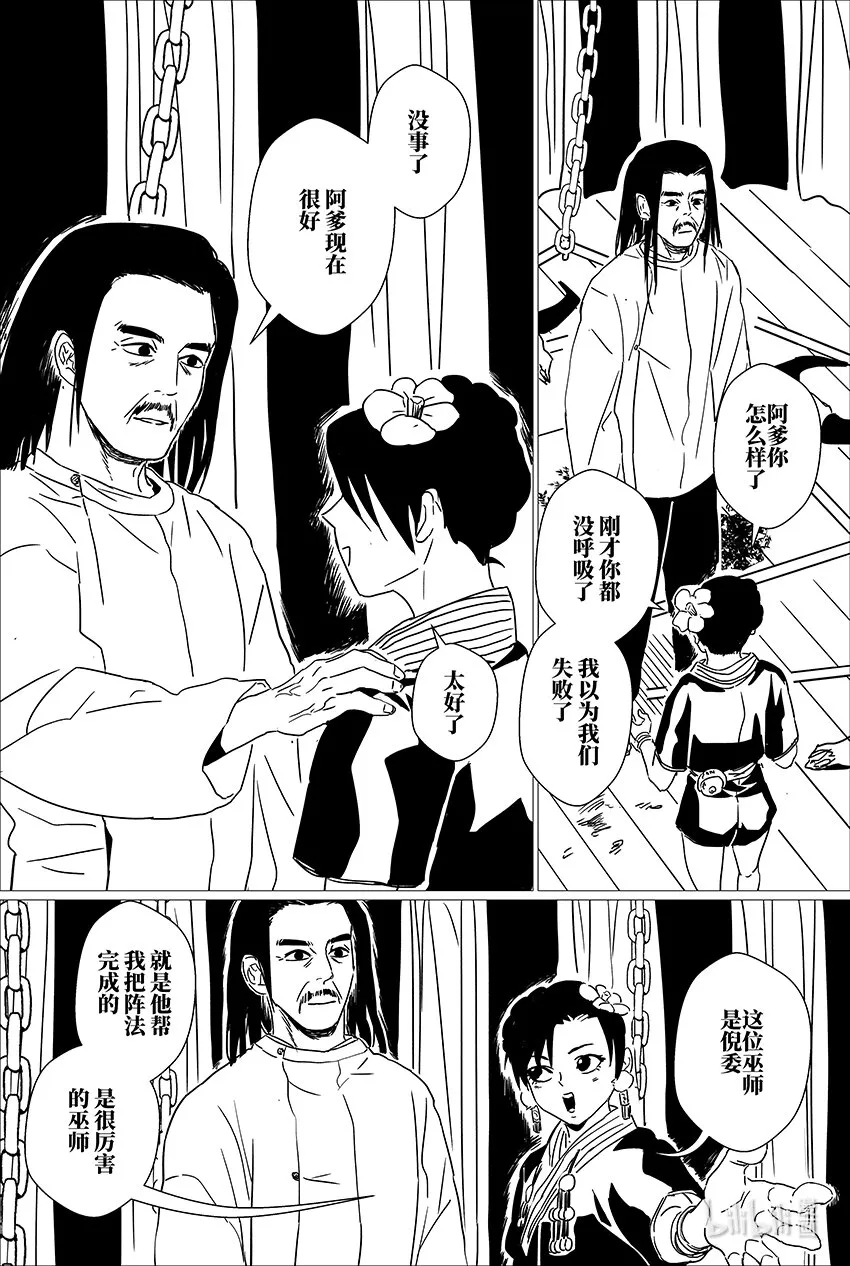 三十 叁拾 第15页