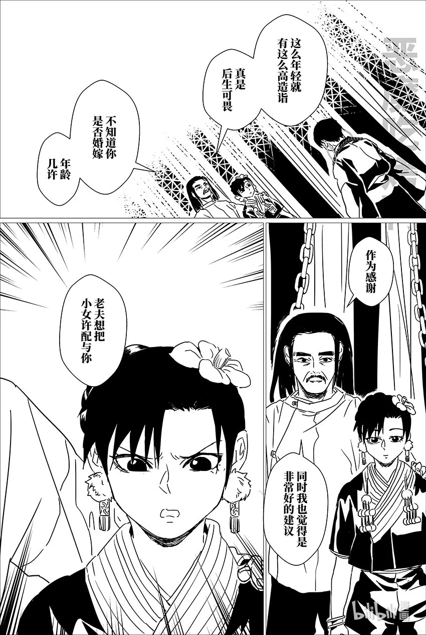 三十 叁拾 第16页