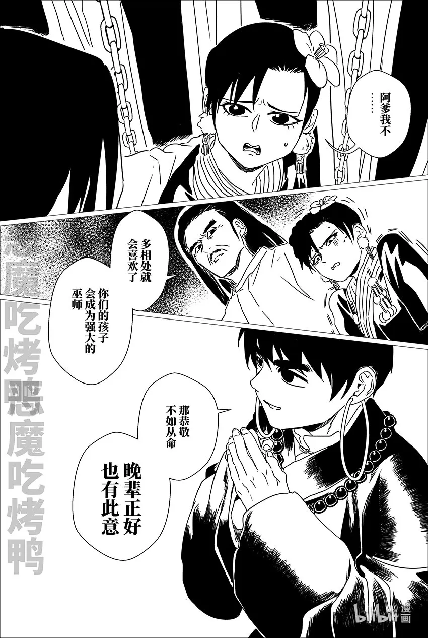 三十 叁拾 第17页