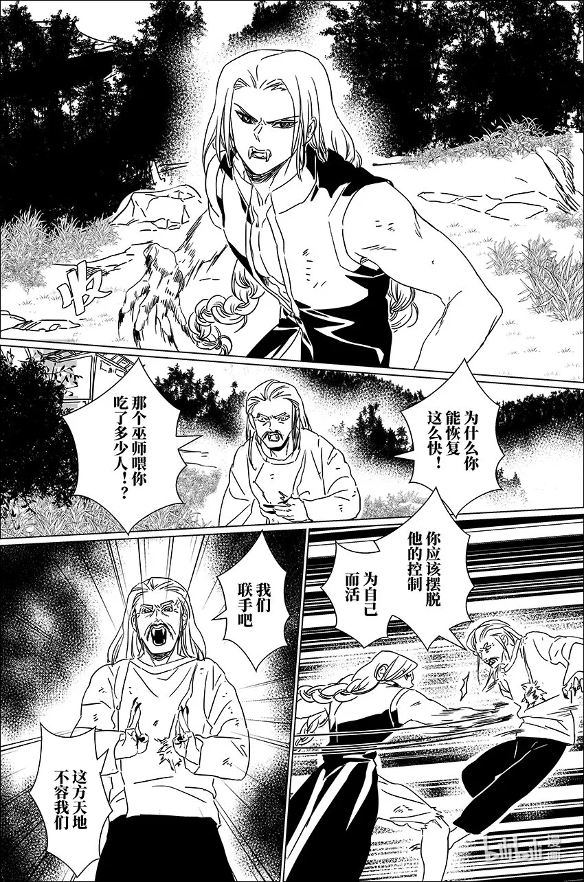 三十三 叁拾叁 第14页