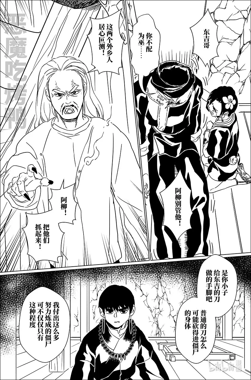 三十二 叁拾贰 第6页