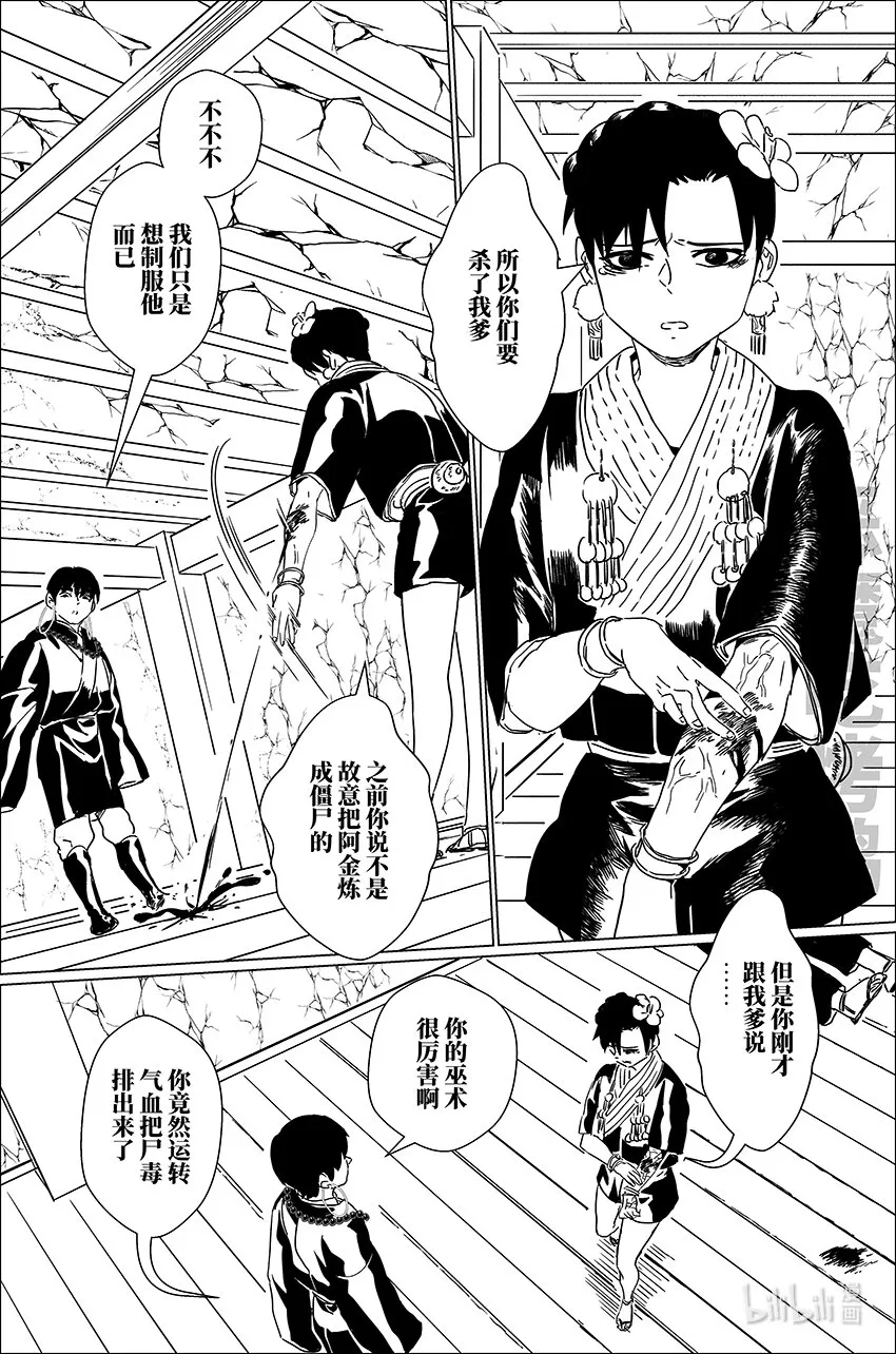 三十二 叁拾贰 第10页