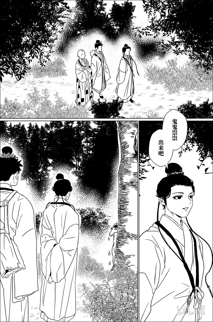 三十一 叁拾壹 第2页