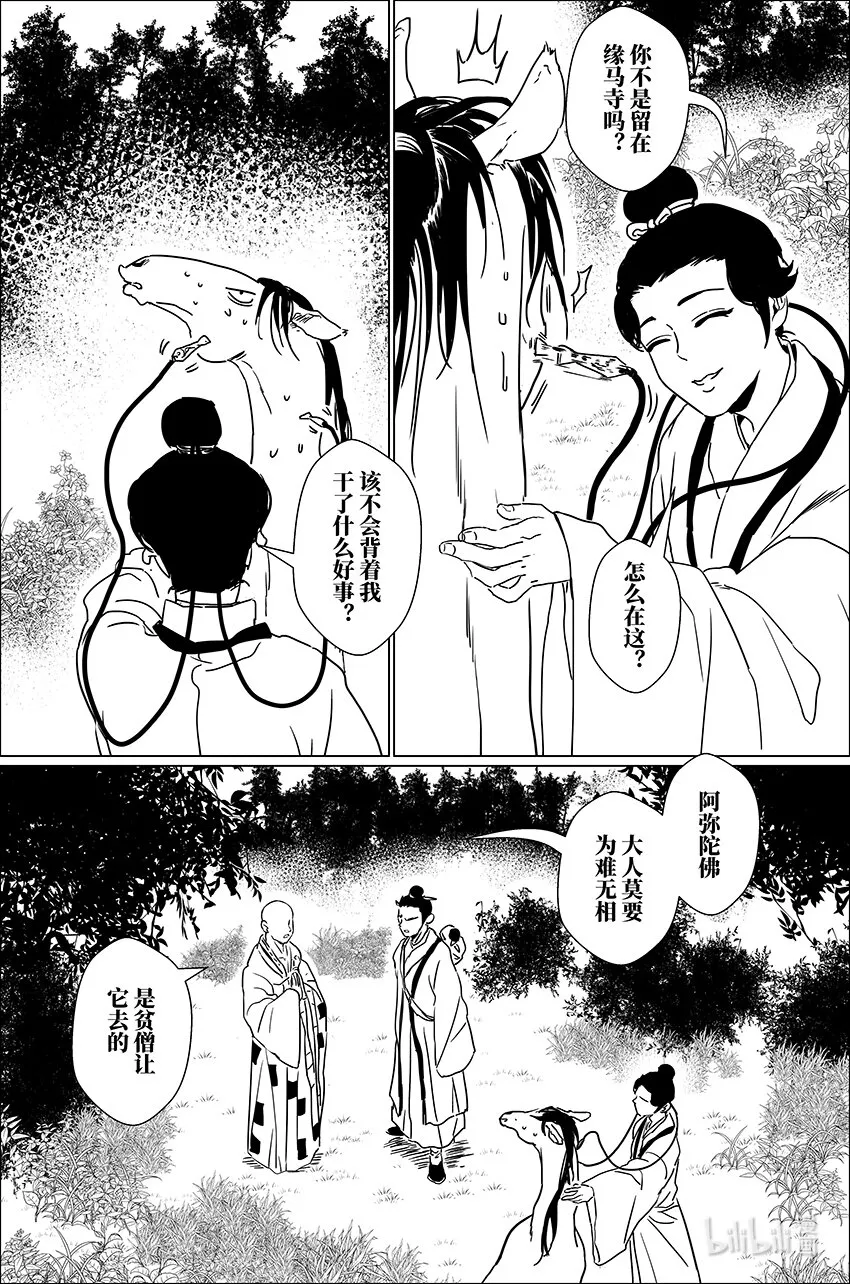 三十一 叁拾壹 第3页