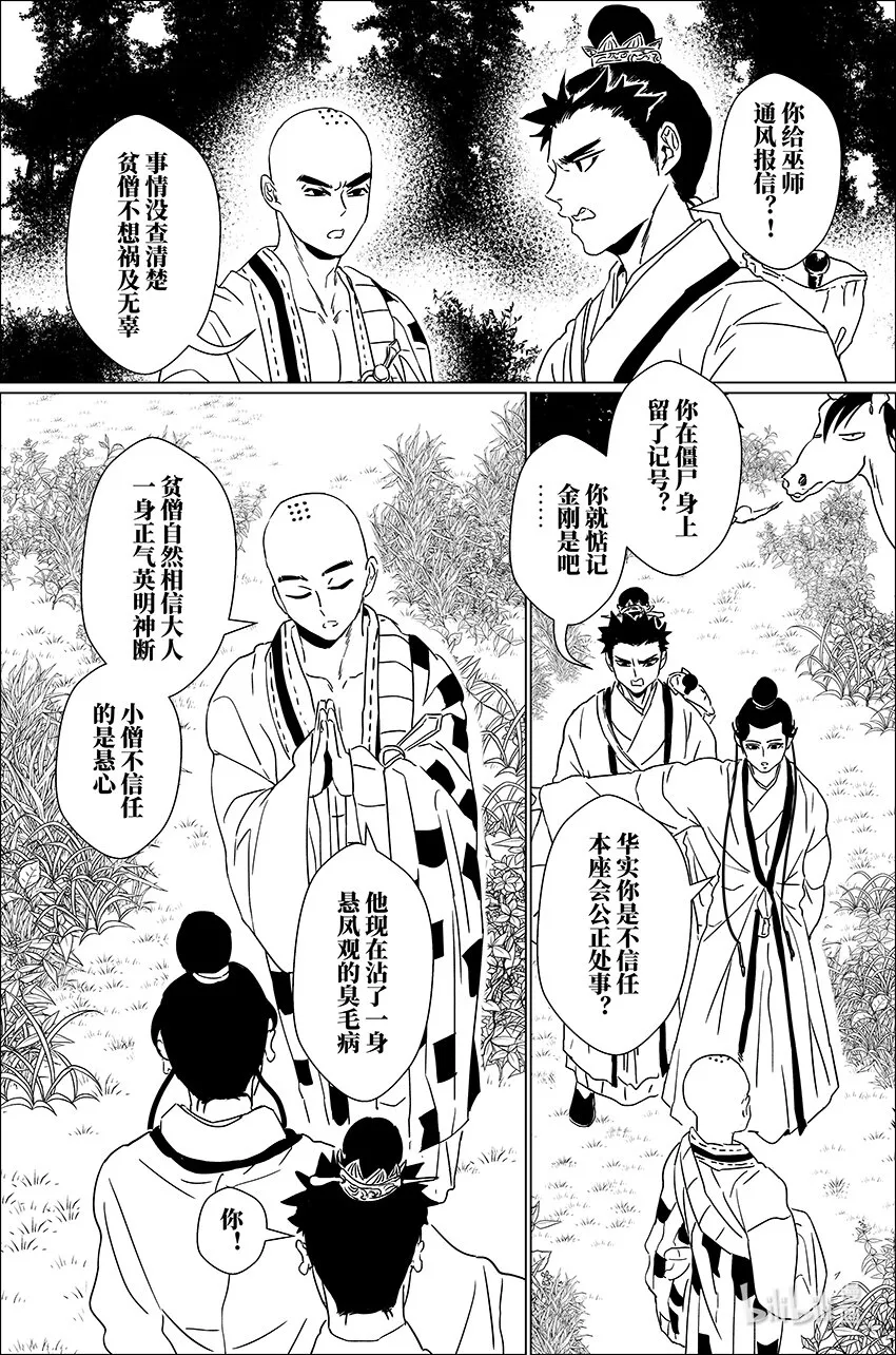 三十一 叁拾壹 第4页