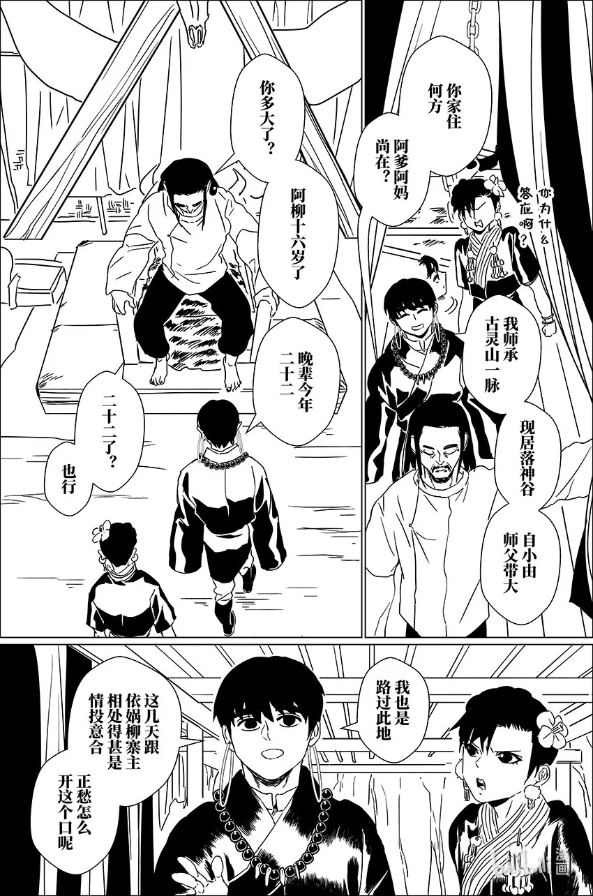 三十一 叁拾壹 第10页