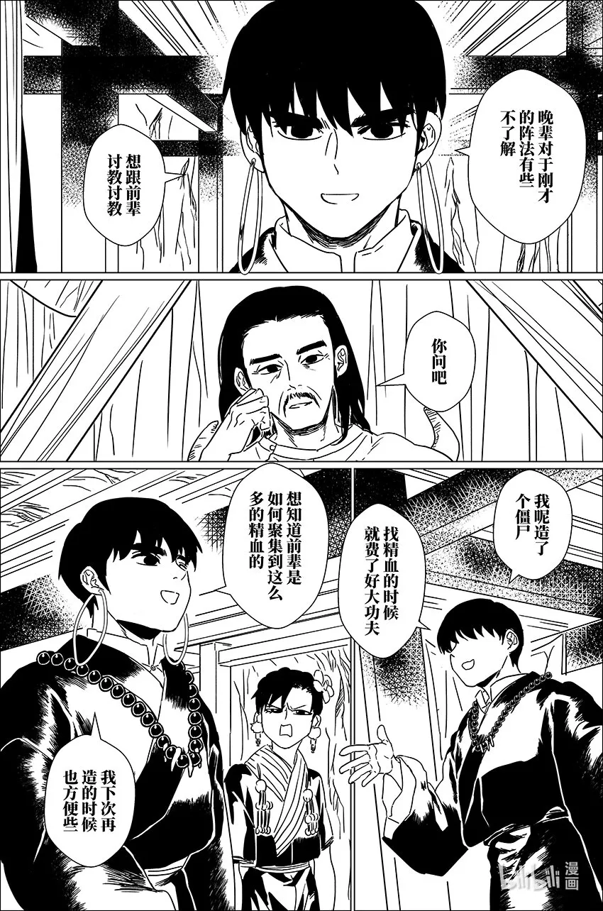三十一 叁拾壹 第11页