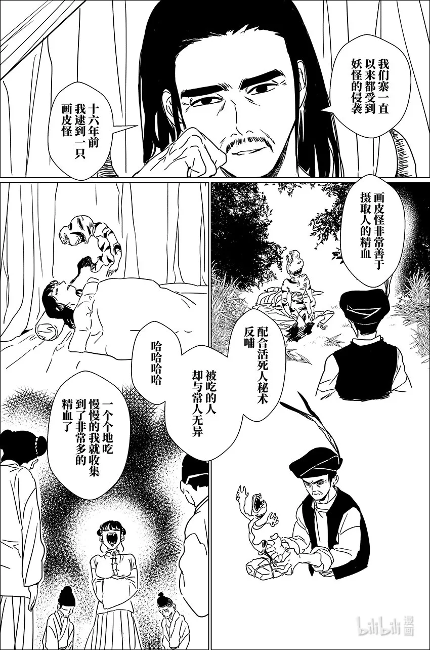 三十一 叁拾壹 第12页