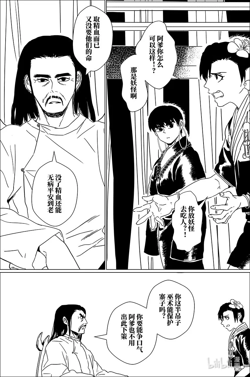 三十一 叁拾壹 第13页
