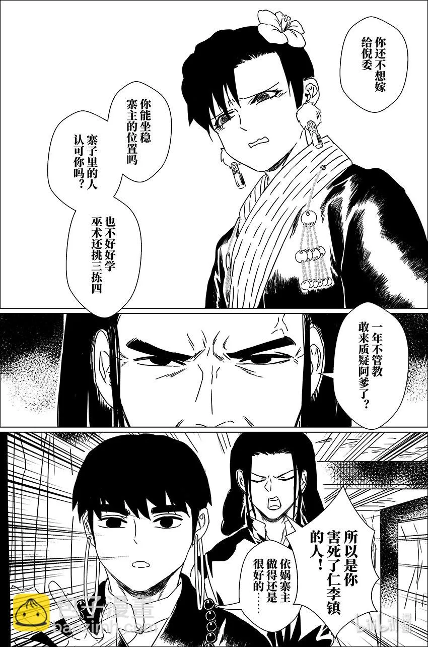 三十一 叁拾壹 第14页
