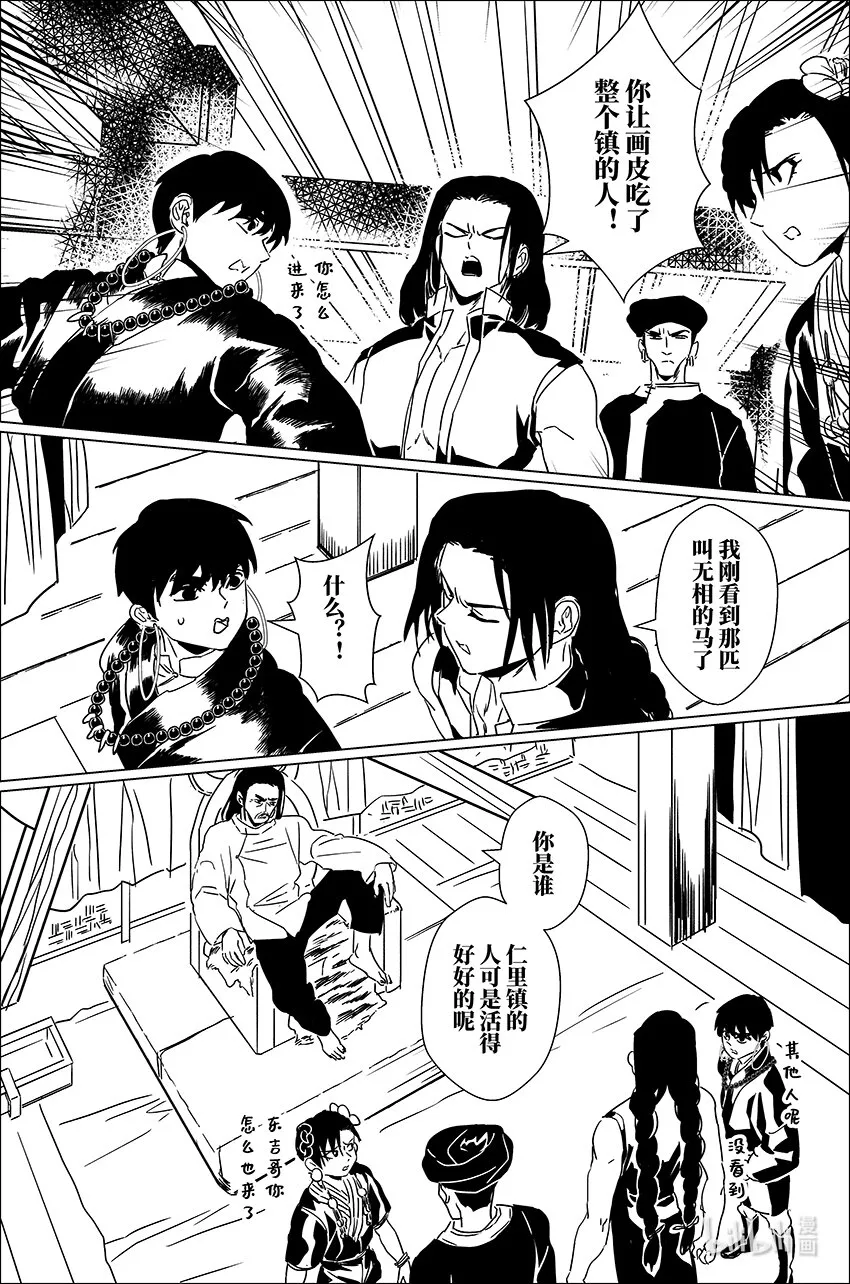 三十一 叁拾壹 第15页