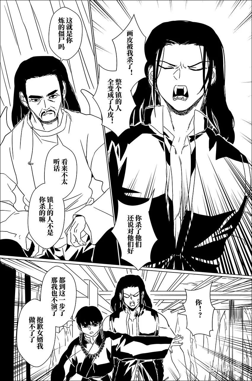 三十一 叁拾壹 第16页
