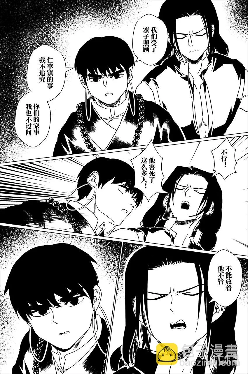 三十一 叁拾壹 第17页